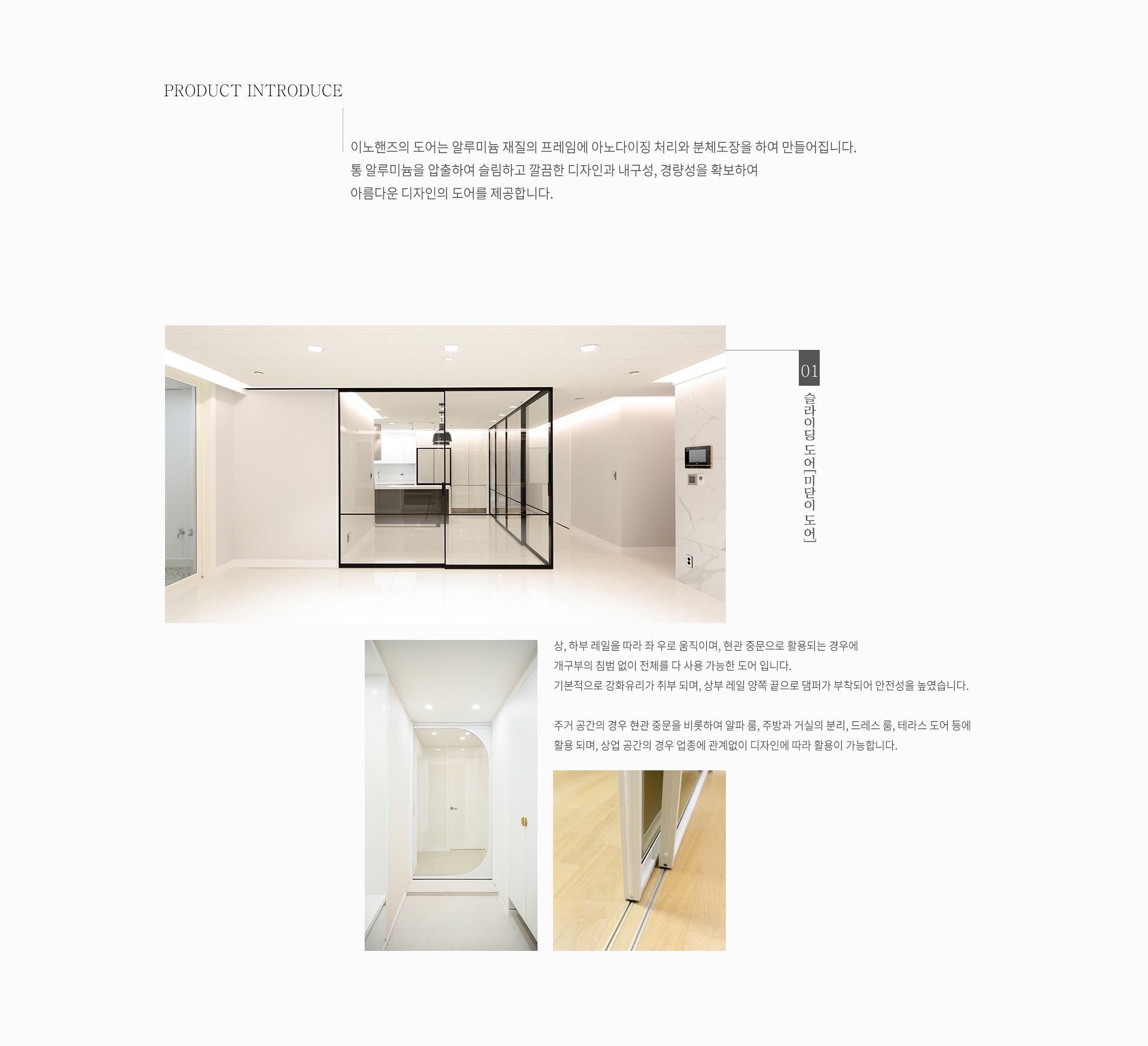 이노핸즈 제품소개